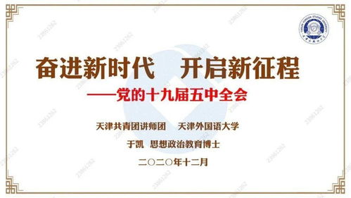 河东支行小企业经营中心党支部开展“学精神 守纪律 助发展”主题党日活动