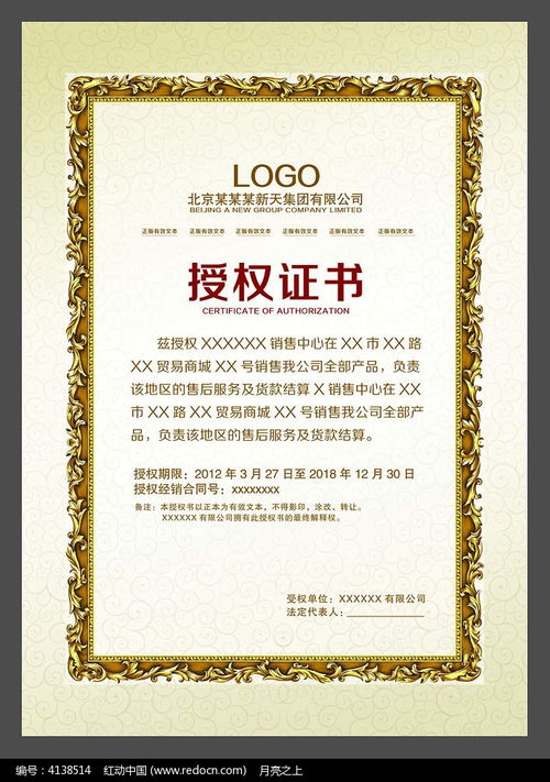 品牌销售授权书解析 凭总公司授权开展经营活动的重要性与规范