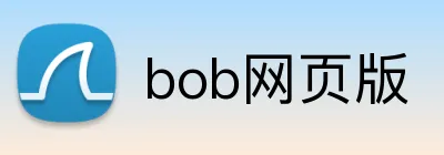 bob网页版 logo