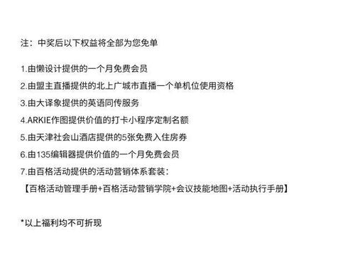 借助活动管理手册构建高效营销体系 以百格活动为例
