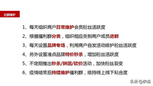 2020商业广场全年会员营销活动方案