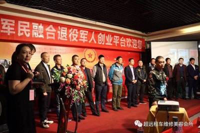 超远老兵汽车服务连锁招商加盟合作方案